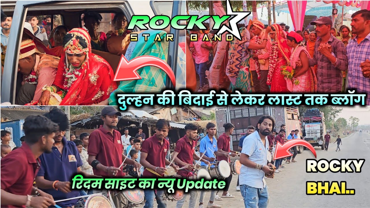 Rocky Star 🔥 रिदम साइट का New Update 😱 दुल्हन की विदाई का full Video at_Chadhvan