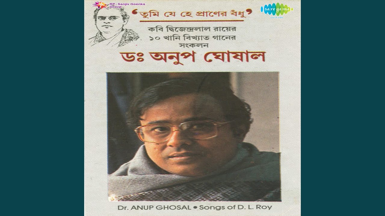 E Ki Shyaamal Sushamaa