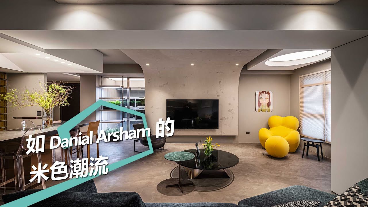 【屋主見證】高吧檯取代餐桌 打造現代時尚的藝術之家！奇逸空間設計 郭柏伸