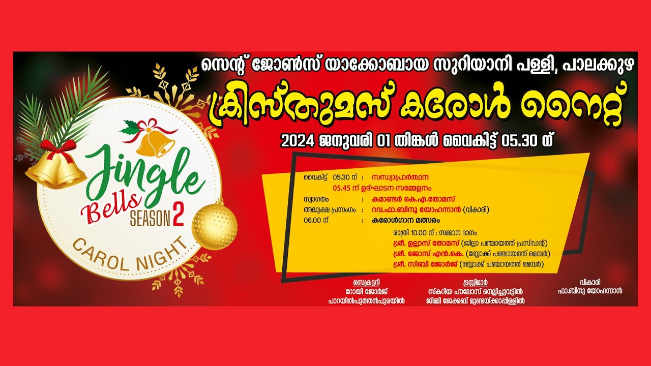 Jingle Bells - Season 2