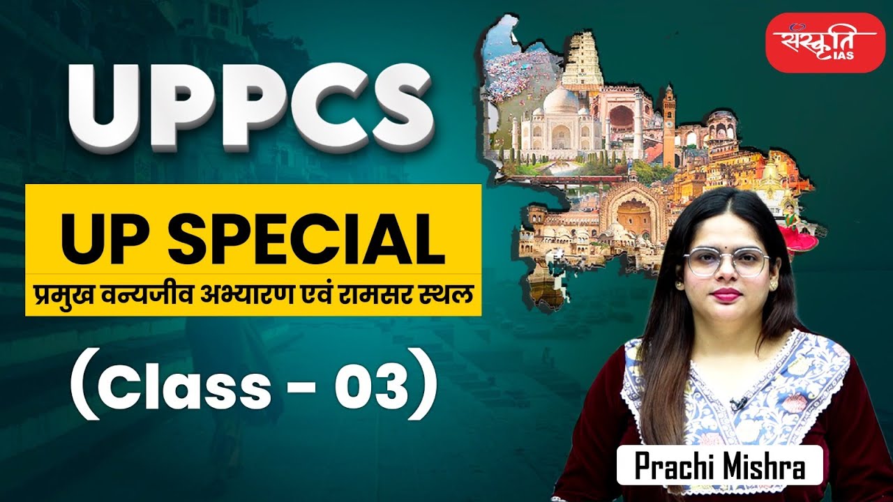 Wildlife Sanctuaries of Uttar Pradesh | Uttar Pradesh Special | UPPSC  State | SANSKRITI IAS