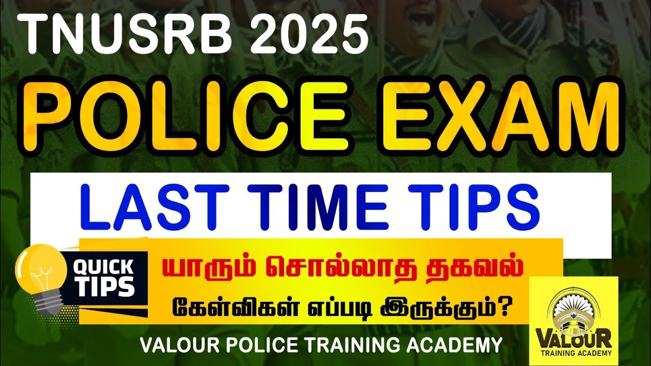 TNUSRB PC WRITTEN EXAM | Last Time Tips | யாரும் சொல்லாத தகவல் | கேள்விகள் எப்படி இருக்கும்? #exam