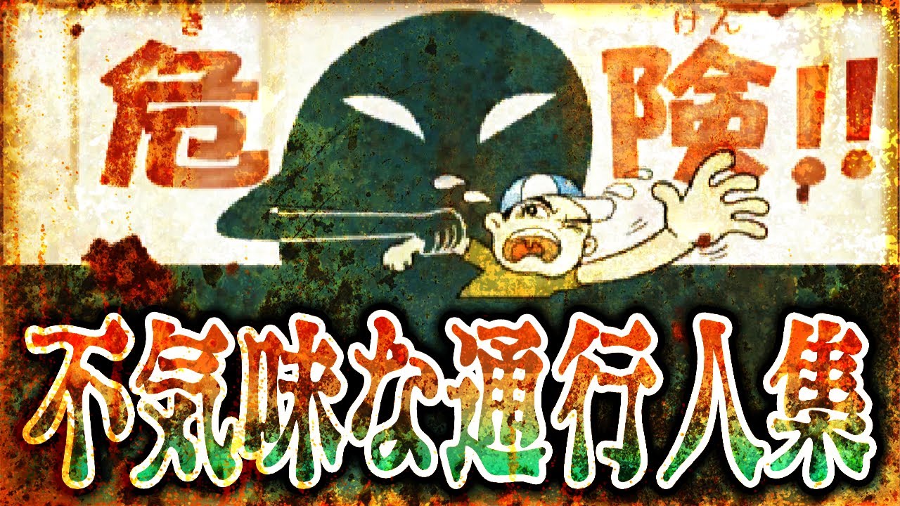 「トンカツってうまいよなぁ。ブタの命の味がする」えんえんトンネル＆あぜ道での不気味な会話集【妖怪ウォッチ】