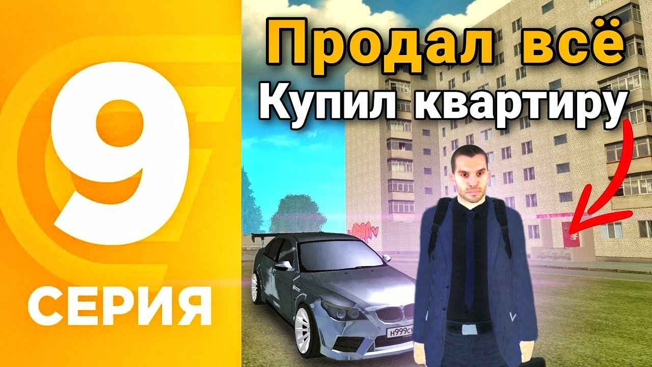 24 ЧАСА на АВТОРЫНКЕ НА ГРАНД МОБАЙЛ (Купил квартиру) Grand Mobile
