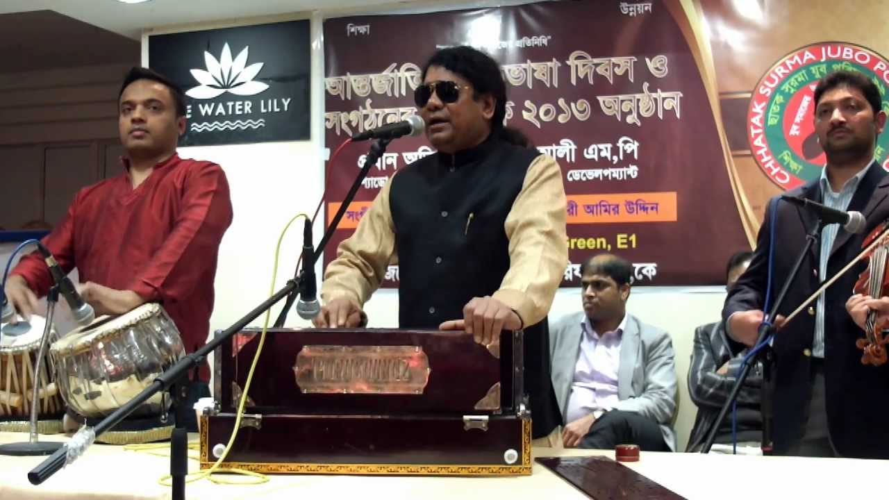 Kari Amir Uddin Ahmed. Bondu tumi amar janer jan. Pt 5/10