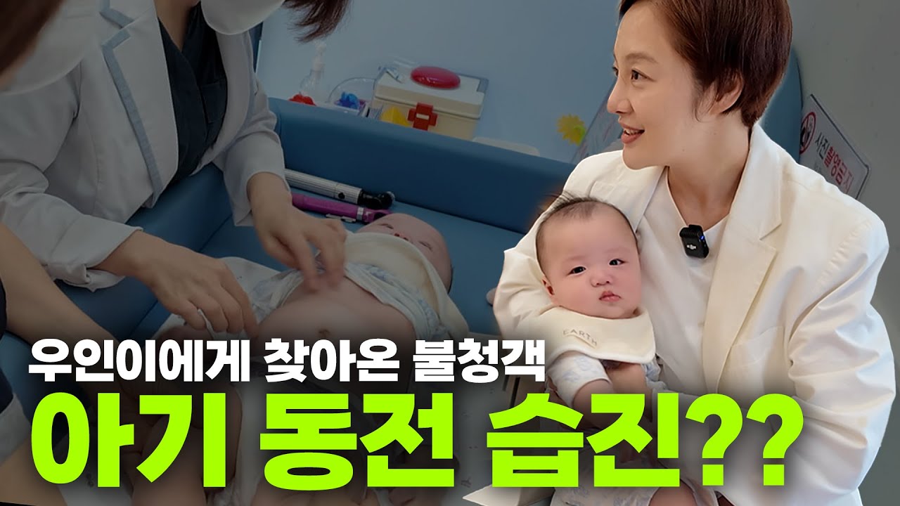 우인이에게 닥친 시련 ㅠㅠ ㅣ오덕이엄마 EP.40