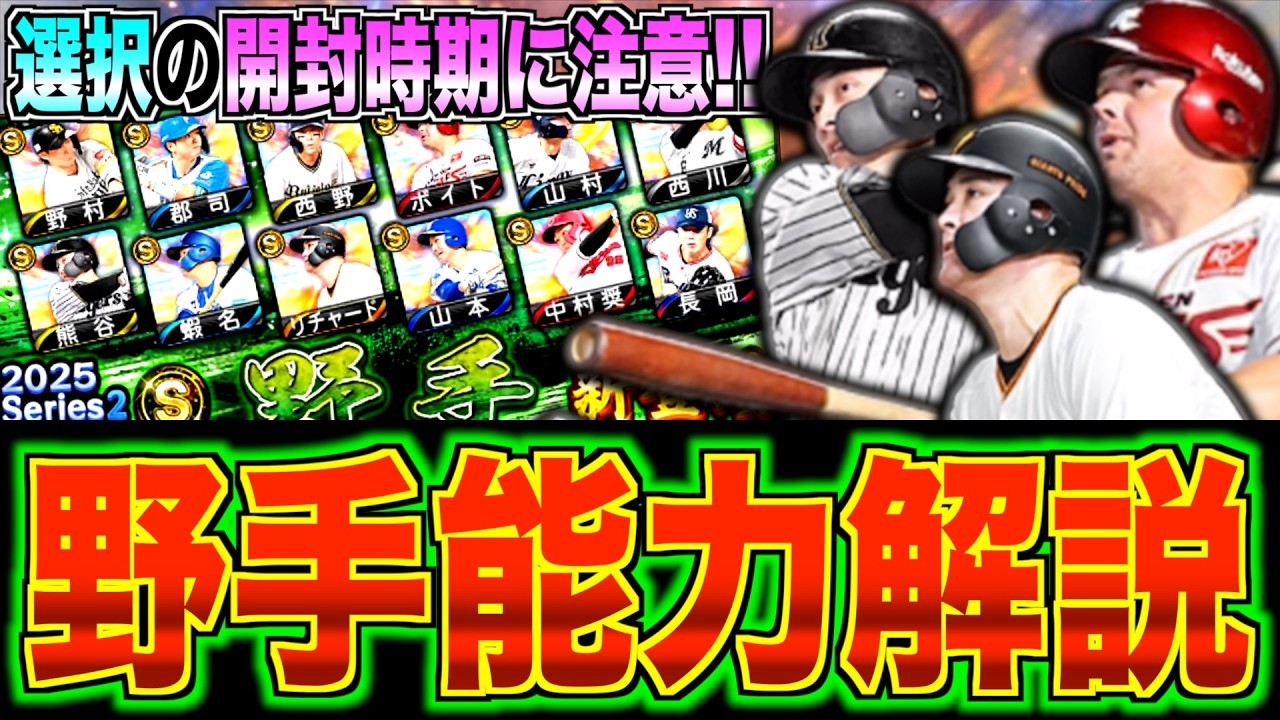 ファイナルミキサーの