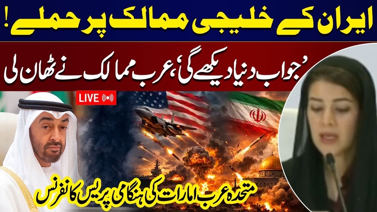 🔴 LIVE: US-Israel Strike | Major Action Against Iran | Security Alert - Aaj Pakistan News