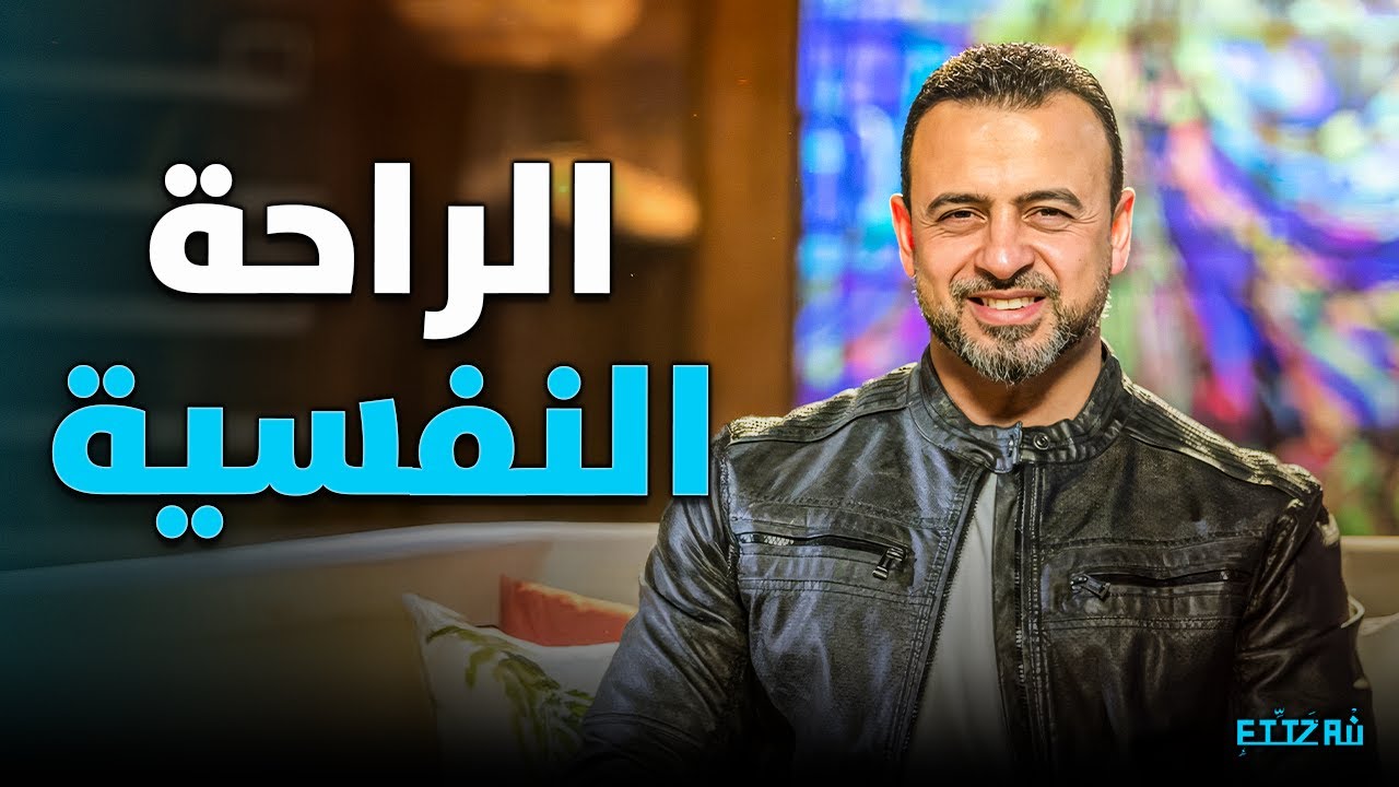 سر الراحة النفسية في 2026: الآية التي ستمسح أوجاع الماضي وتؤمن مستقبلك ❤️