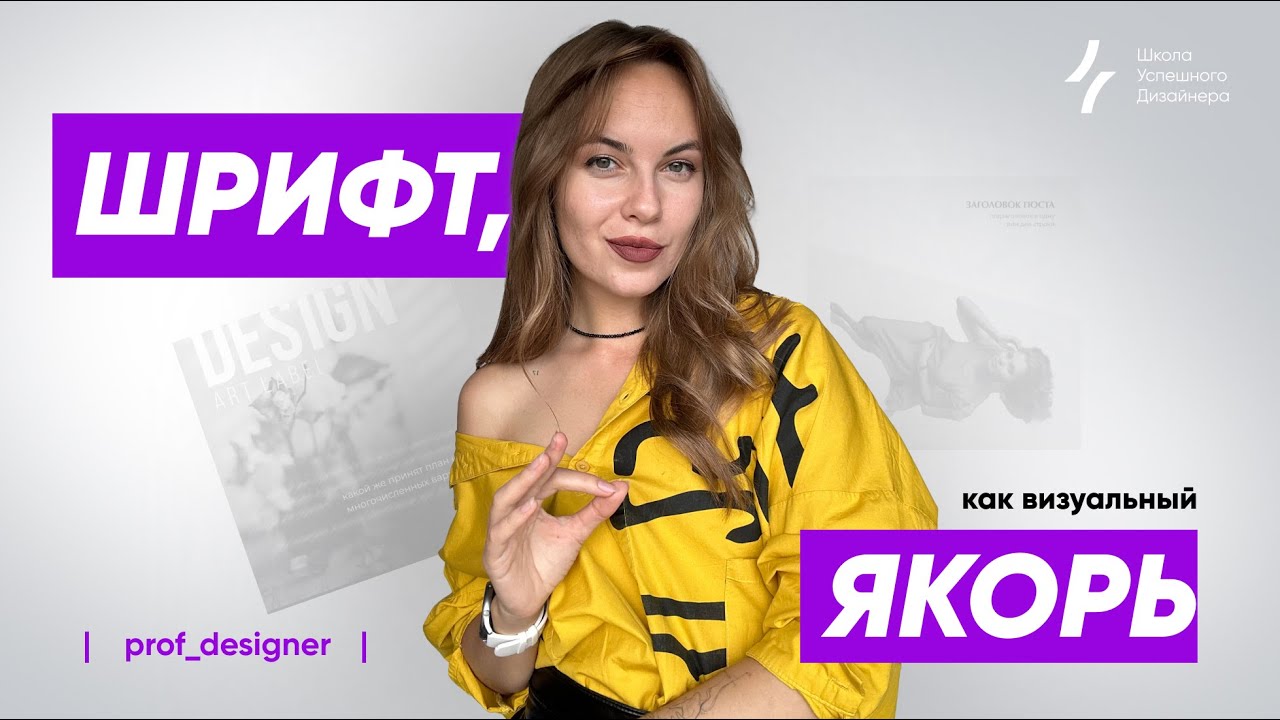 Урок 40.1. Как сделать шрифт красивым и читаемым