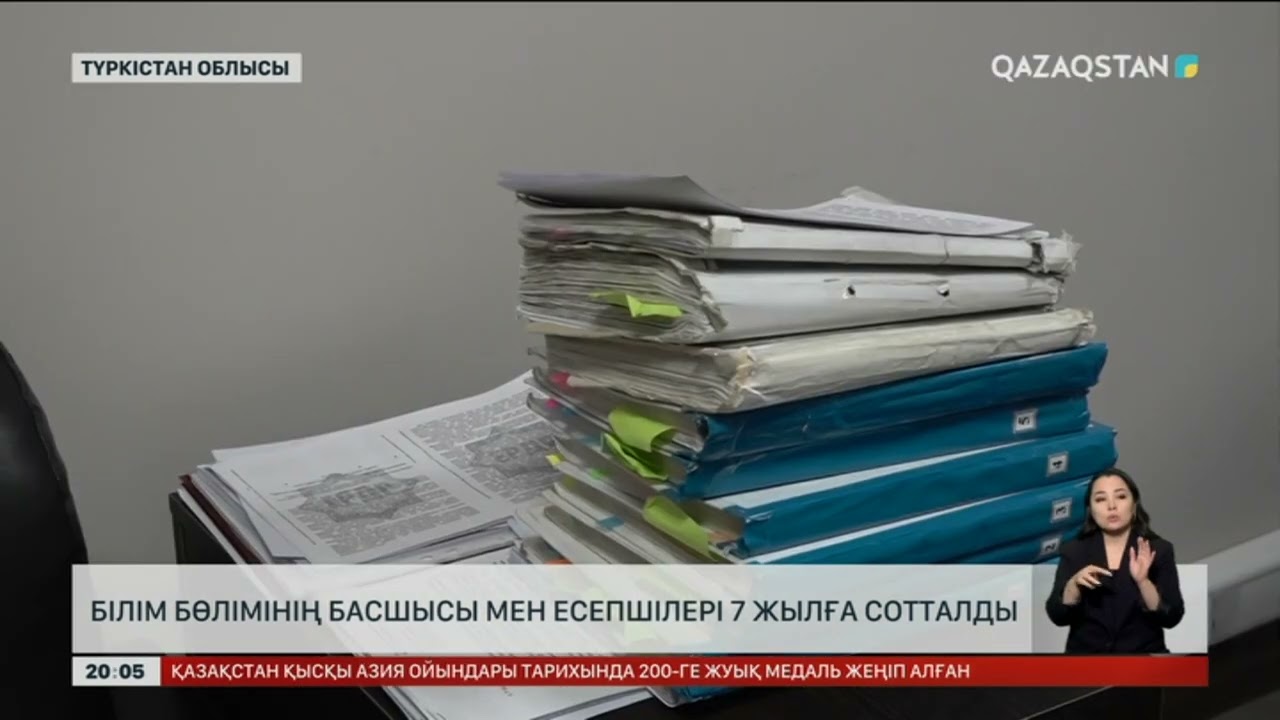 Түркістан облысында білім бөлімінің басшысы мен есепшілері 7 жылға сотталды