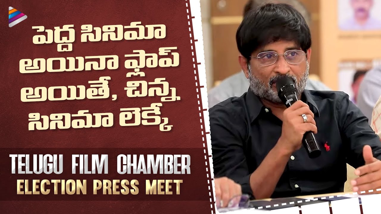 Producer Ravi Shankar Speech | Telugu Film Chamber Election 2025 Press Meet | Telugu FilmNagar