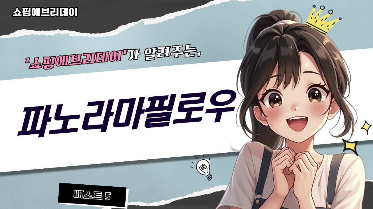 꿀잠템 대방출! 프루웨 파노라마 필로우  침구 세탁 꿀팁!