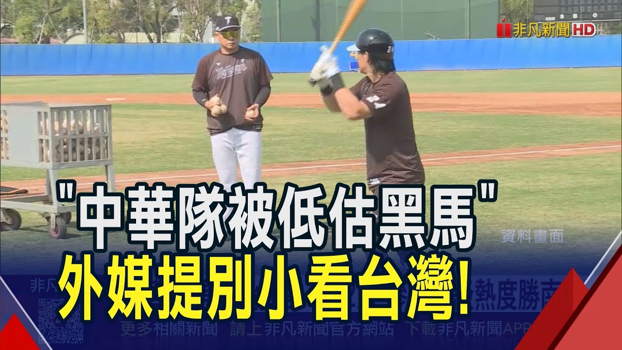 外媒點名中華隊