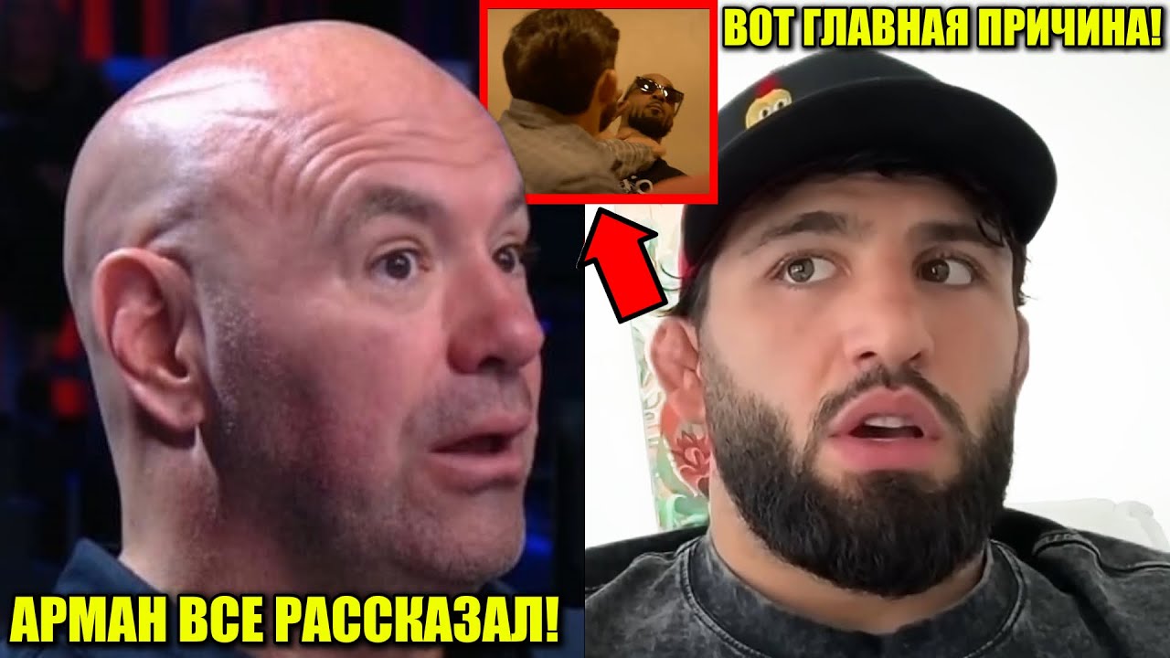 СРОЧНО! Царукян раскрыл ПРАВДУ О ПРОБЛЕМАХ с UFC! Топурия снова в ЦЕНТРЕ СКАНДАЛА! Чимаев vs Перейра