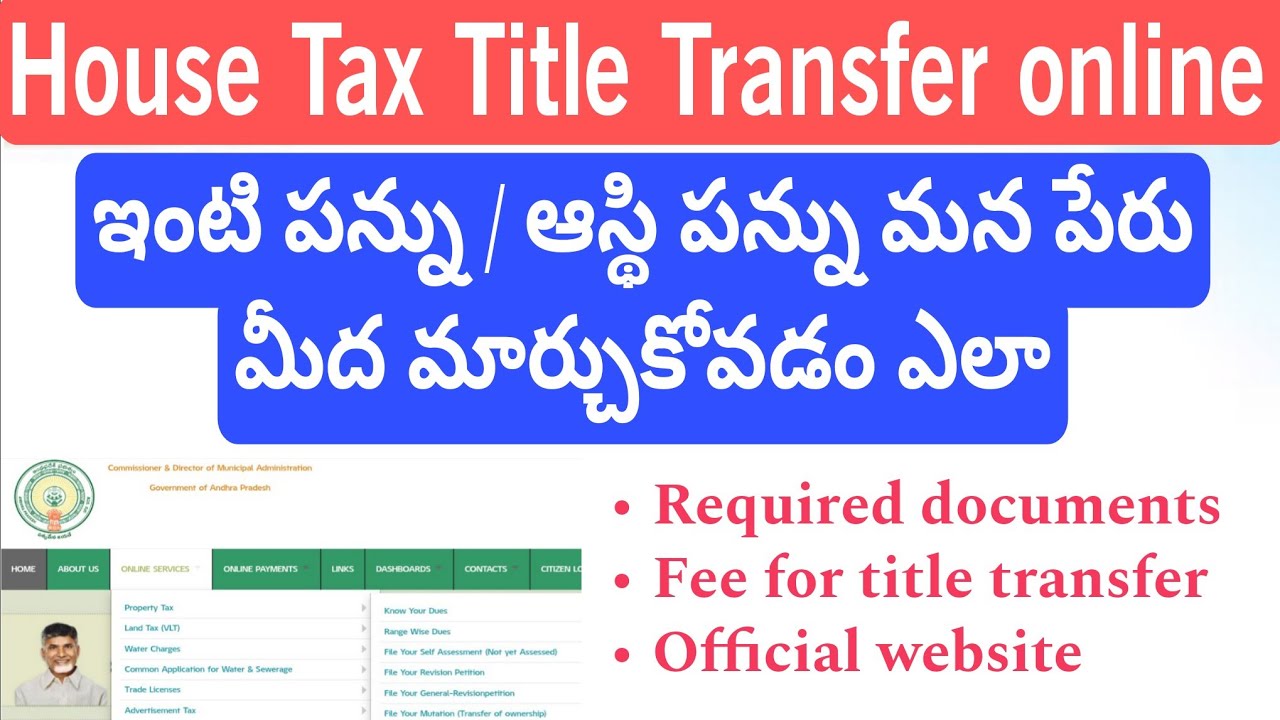 House tax name change online in Telugu | Property tax title transfer | Transfer of ownership Telugu