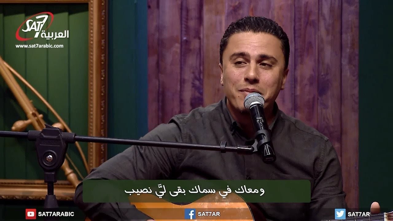 ترنيمة غيرت حياتي - المرنم ريمون رفعت + المرنم ماجد شفيق - برنامج هانرنم تاني