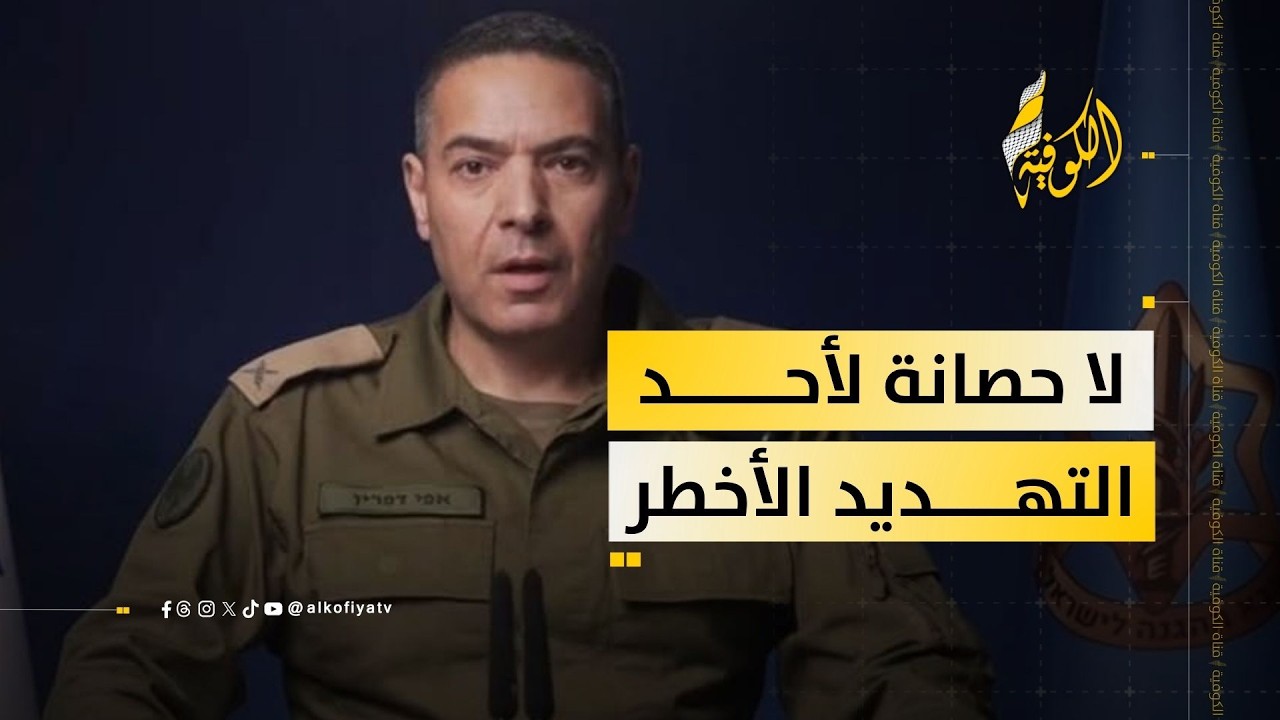 المتحدث باسم الجيش الإسرائيلي يتوعد.. “لا حصانة لأحد” فماذا يعني؟
