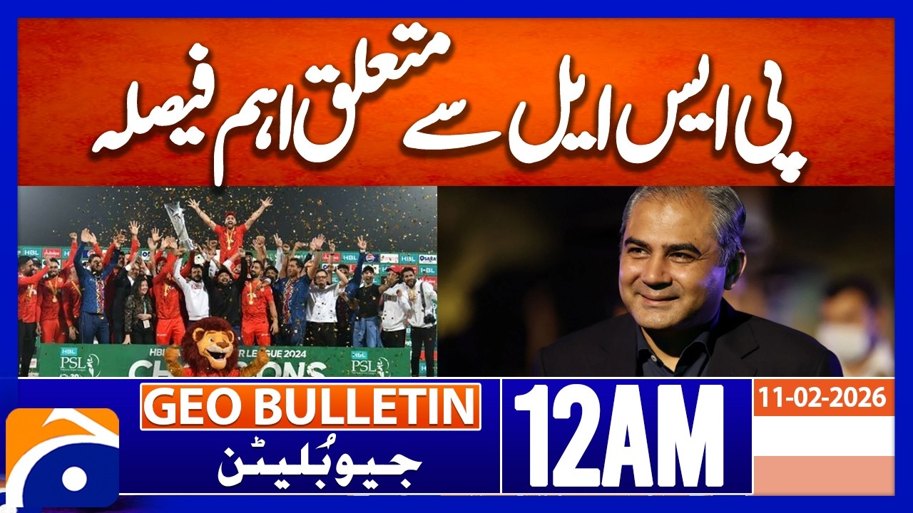 Important decision regarding PSL | Geo News 12 AM Geo Bulletin | 11 Feb 2025