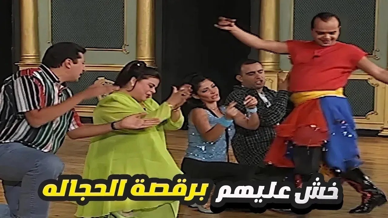 هنيدي قلب الدنيا بالحجالة.. عفريت وكوميديا من العيار الثقيل مع حسن حسني! 😂