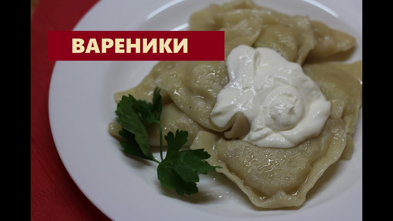 ВАРЕНИКИ с картошкой. ИДЕАЛЬНОЕ ТЕСТО для вареников, пельменей, чебурек, лаваша.