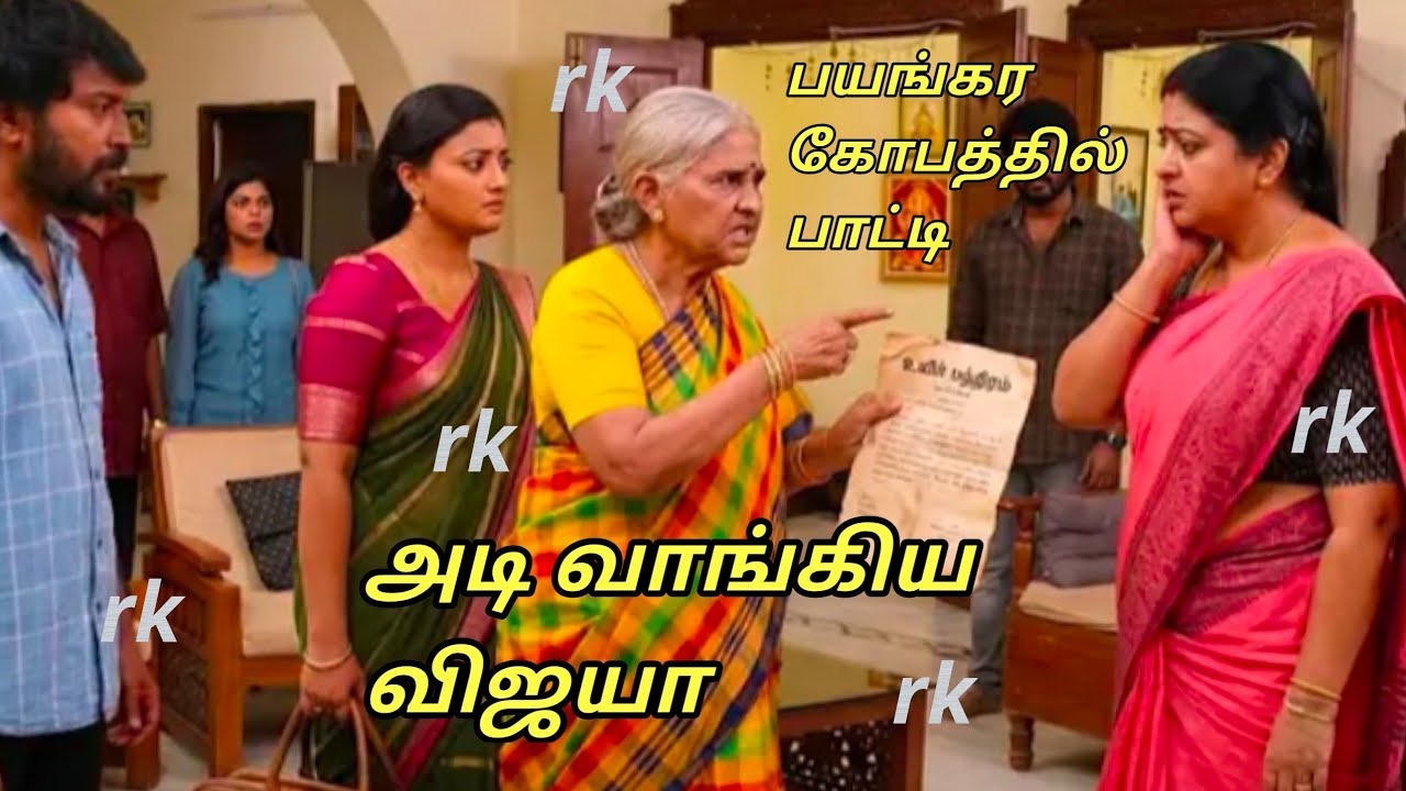 Upcoming அடி வாங்கிய விஜயா.