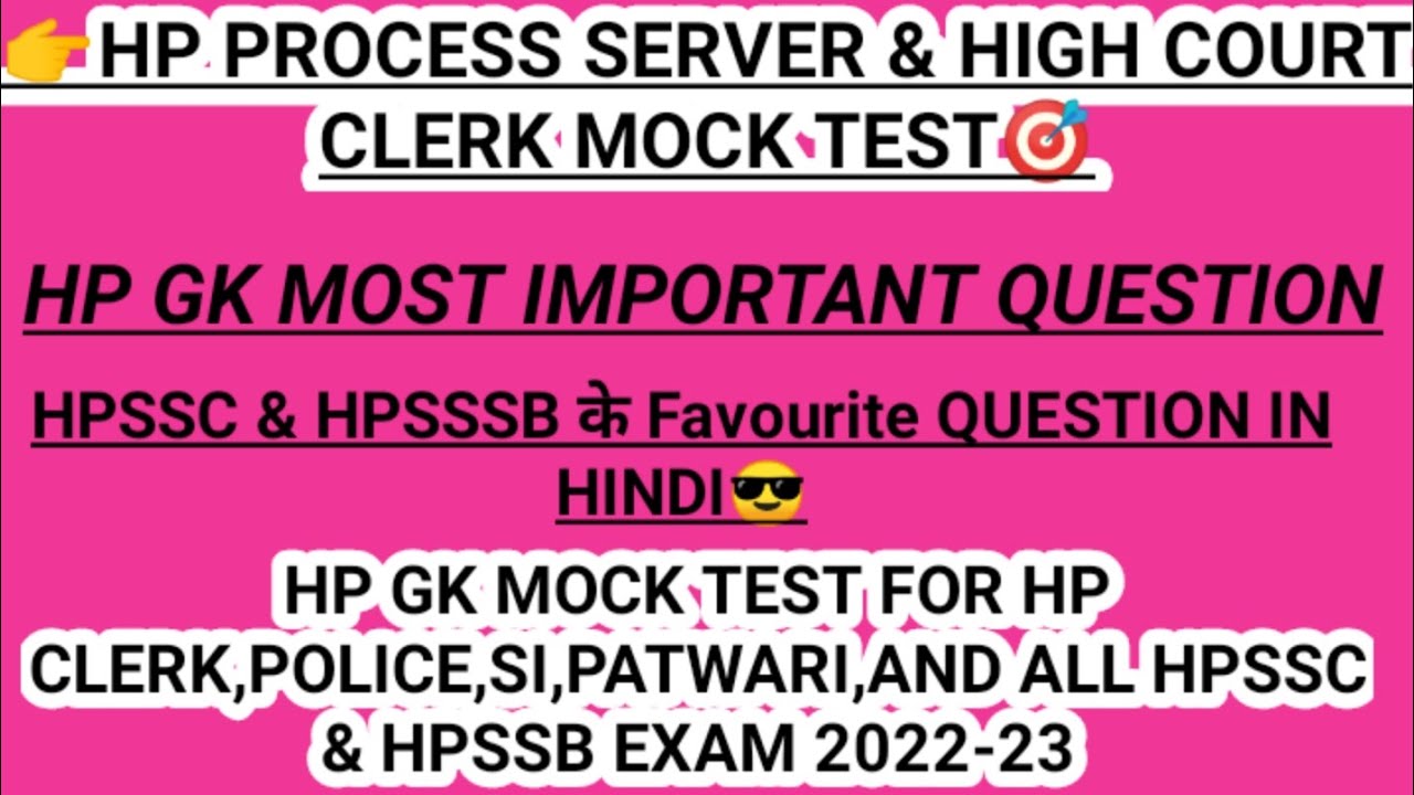 🎯HP GK REVISION || HP PROCESS SERVER & HIGH COURT CLERK MOCK TEST || HP GK MOCK || HP PROCESS SERVER