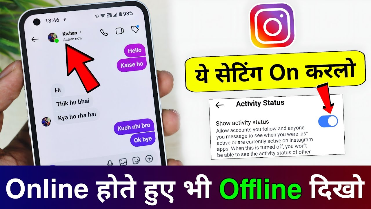 instagram par online hote hue bhi offline kaise dikhe || instagram par online show na ho online hide