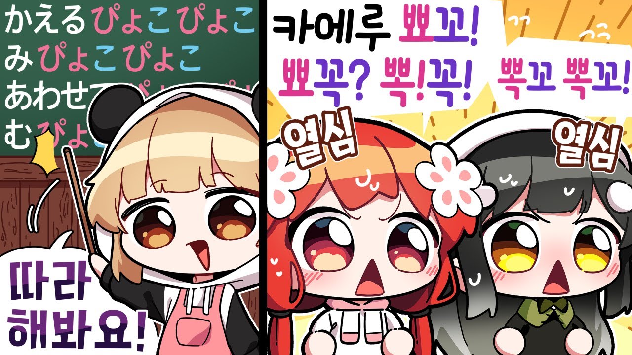귀여운 여동생에게 일본어 발음 테스트 시켜보기