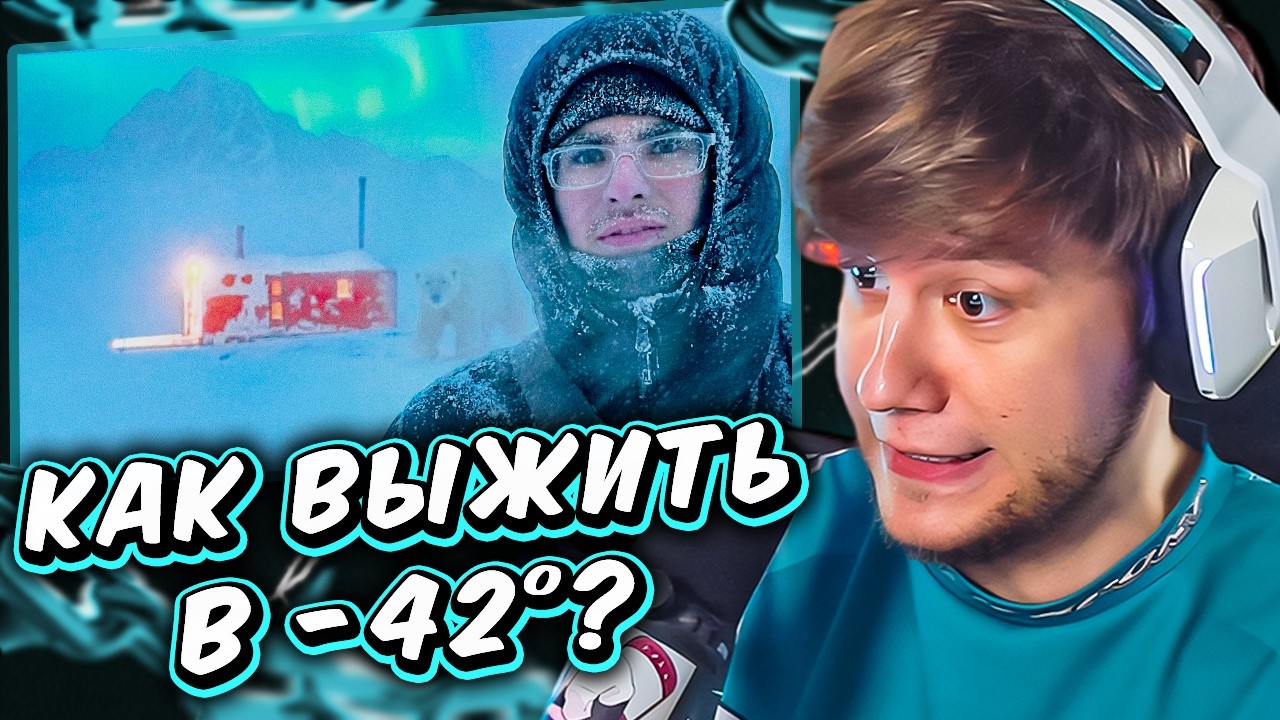 Я нашёл самый ДИКИЙ отель России (-42°C)// РЕАКЦИЯ ЛАГОДЫ