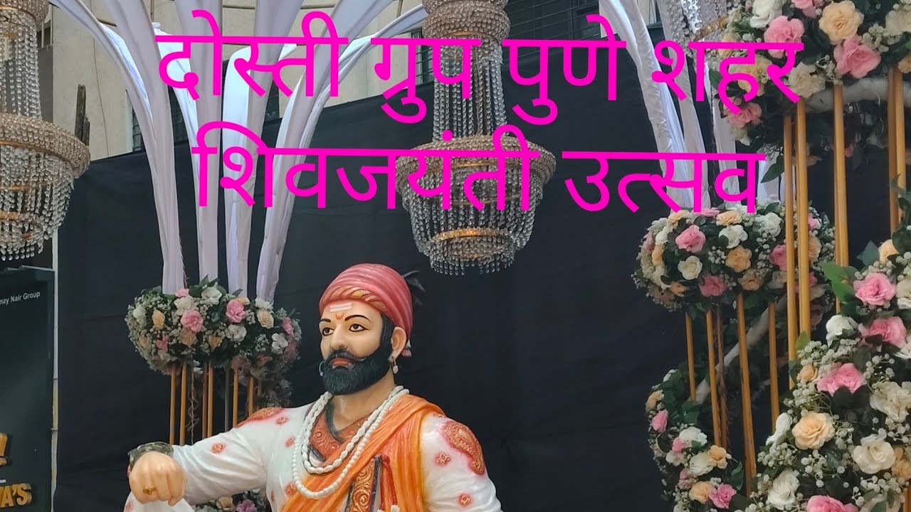 🚩शिवजयंती उत्सव 🚩भारतीय विद्यापीठ🚩 कात्रज🚩 पुणे 🙋One Man Show🚩 पुणे🚩 महाराष्ट्र 🚩