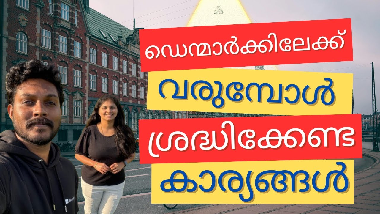 Moving to Denmark? 🇩🇰 Essential Tips from Our Journey! | Denmark Malayalam | JSnaps - Jesti & Silpa