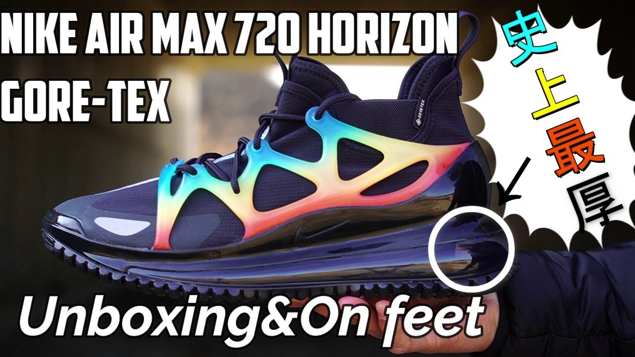 Nike Air Max 720 Horizon GORE-TEX  Unboxing&On feet. - AIR MAX史上最