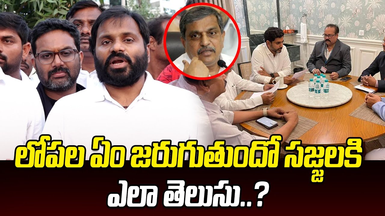 Kilaru Rajesh Sensational Comments on Sajjala Rama Krishna Reddy | CM Jagan | Hit Tv Telugu News AP