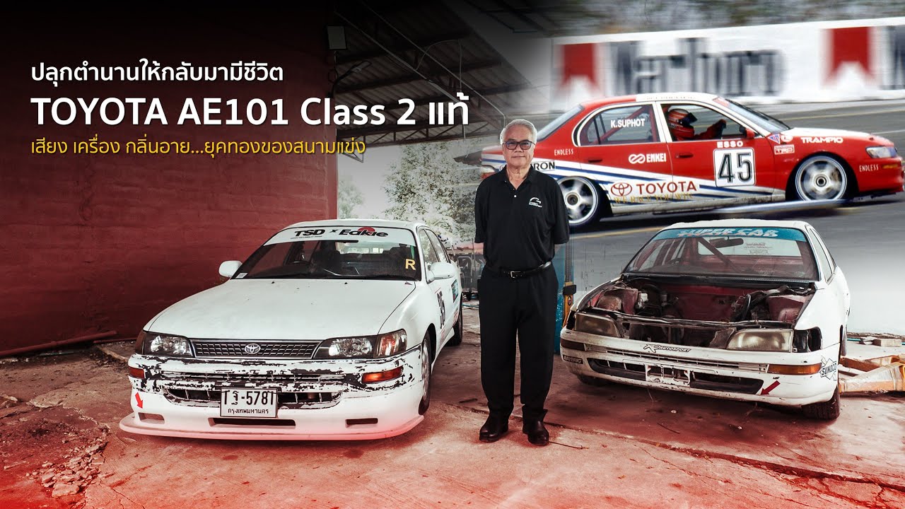 Возрождение легенды: подлинный Toyota AE101 Class 2 с оригинальным звуком двигателя и очарованием...