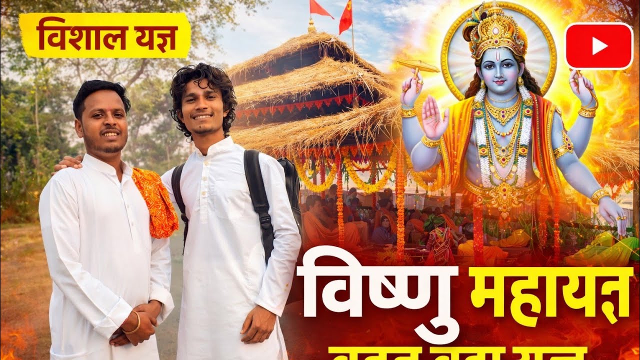 Vishal yagya Vishnu mahayagya 😱..??