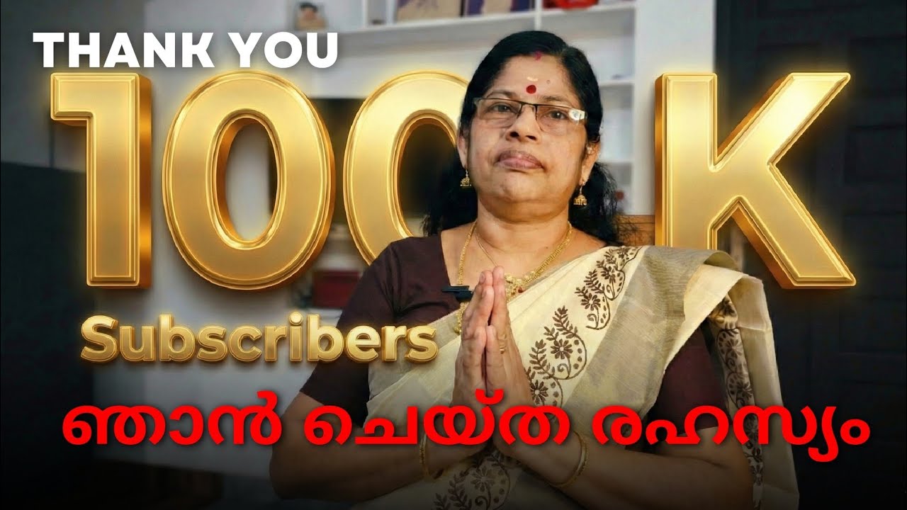 എൻ്റെ 100K വിജയരഹസ്യം/11:11 Manifestation Raji vlogs
