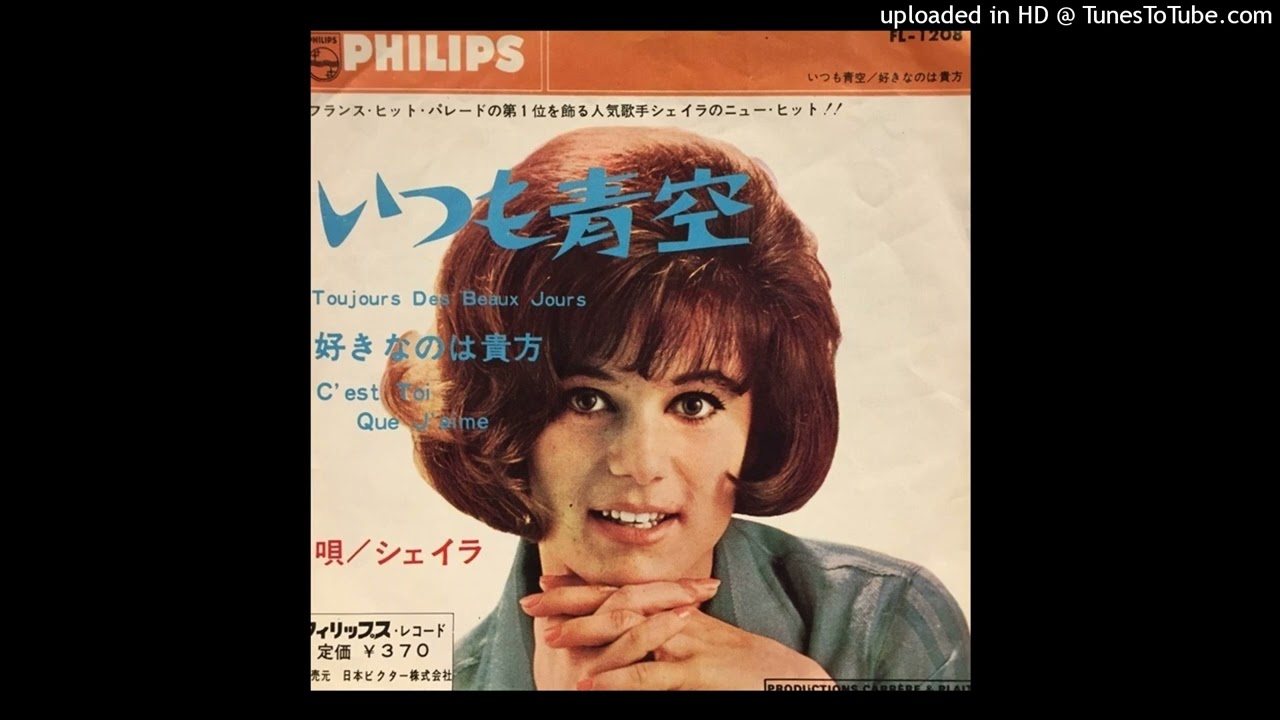 Sheila - Toujours des beaux jours  (stereo)