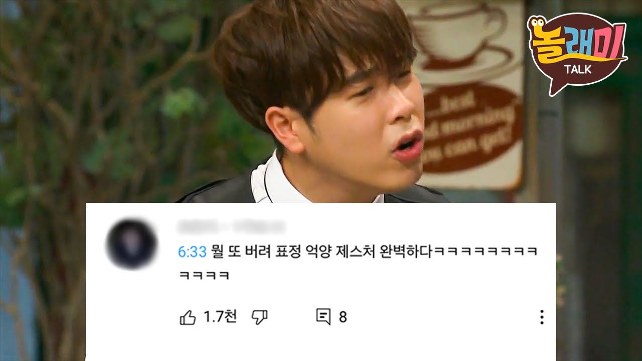 회식에서 연애 얘기할 때ㅣ놀라운토요일