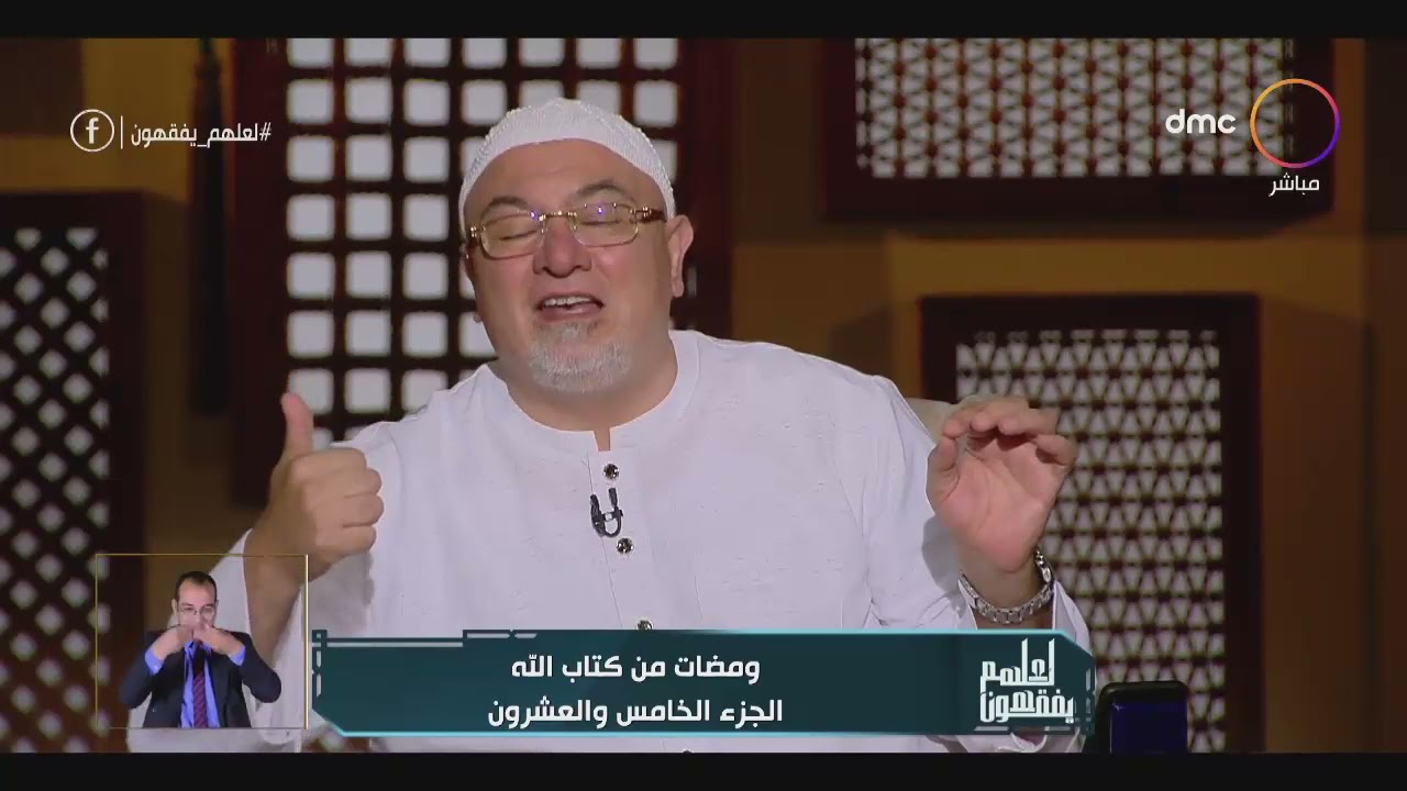 لعلهم يفقهون -لماذا عبر القرآن بقوله 