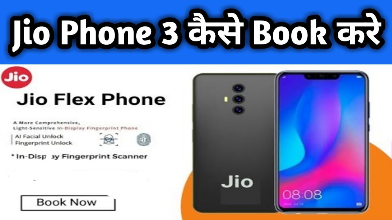 How To Book Jio Phone 3 !! How To Buy Jio Phone 3 !!