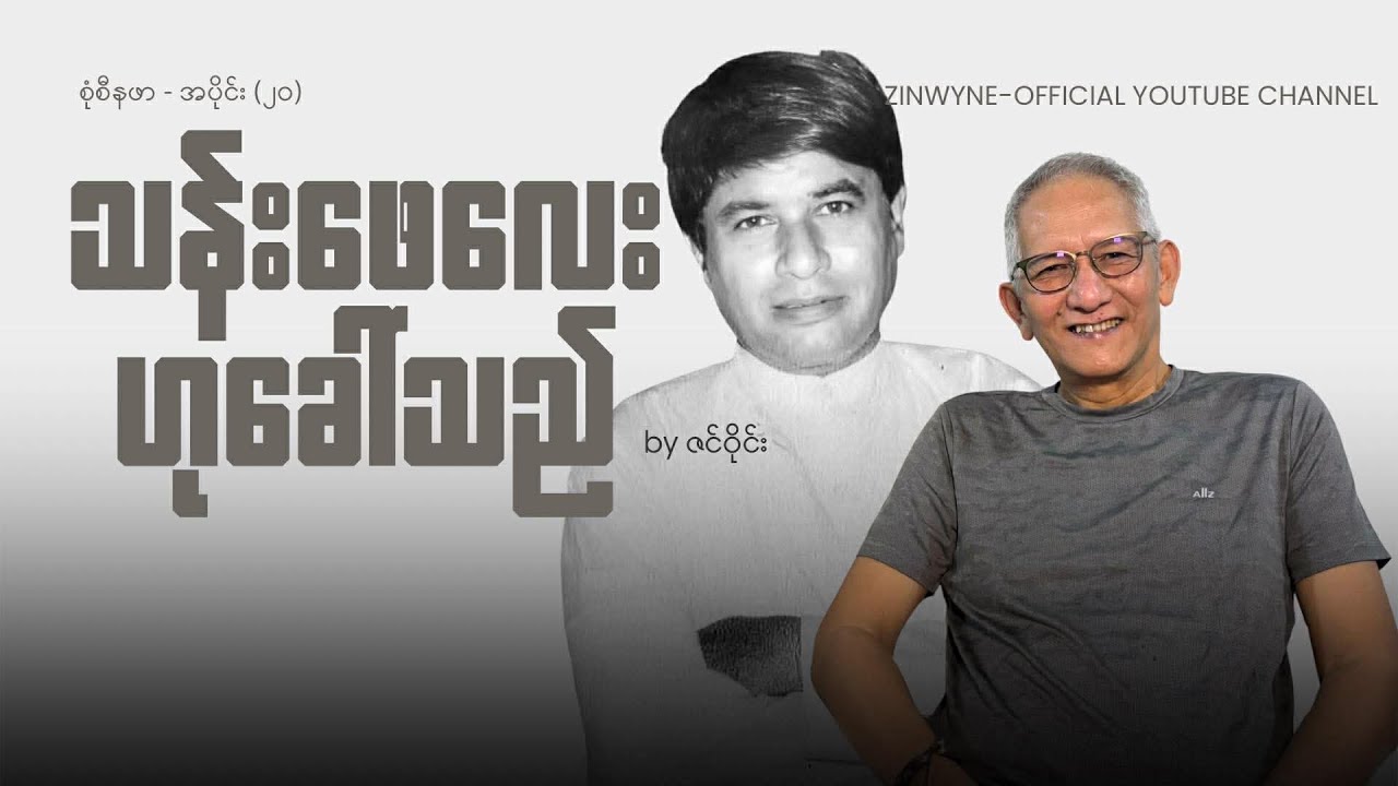 သန်းဖေလေး ဟု ခေါ်သည်