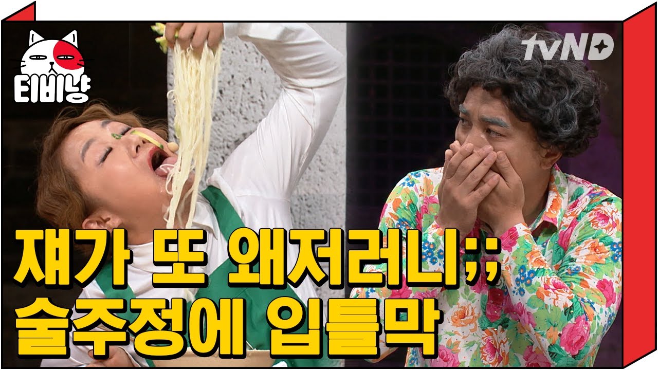 [티비냥] 핼머니 1화! 박나래이터가 원래 황제성 딸이었어?! 나래 술주정에 경악하는 황제성 (ft.뭐래는거야 X팔로미)ㅣ#코미디빅리그 160703 #03