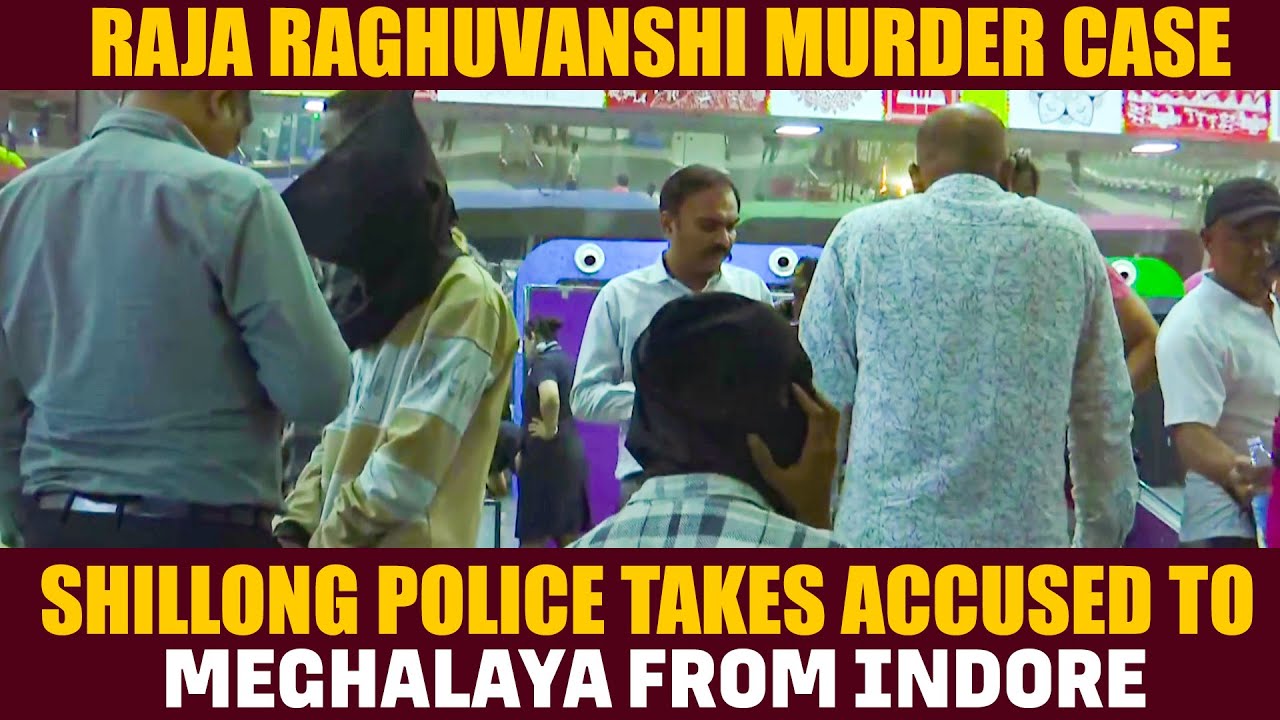 Raja Raghuvanshi murder case I Shillong police leaves to Meghalaya with four accused I Indore, MP