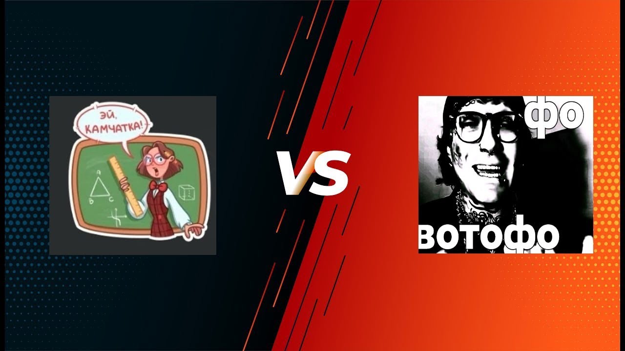 MPL |  GanvestTeam VS Камчатка