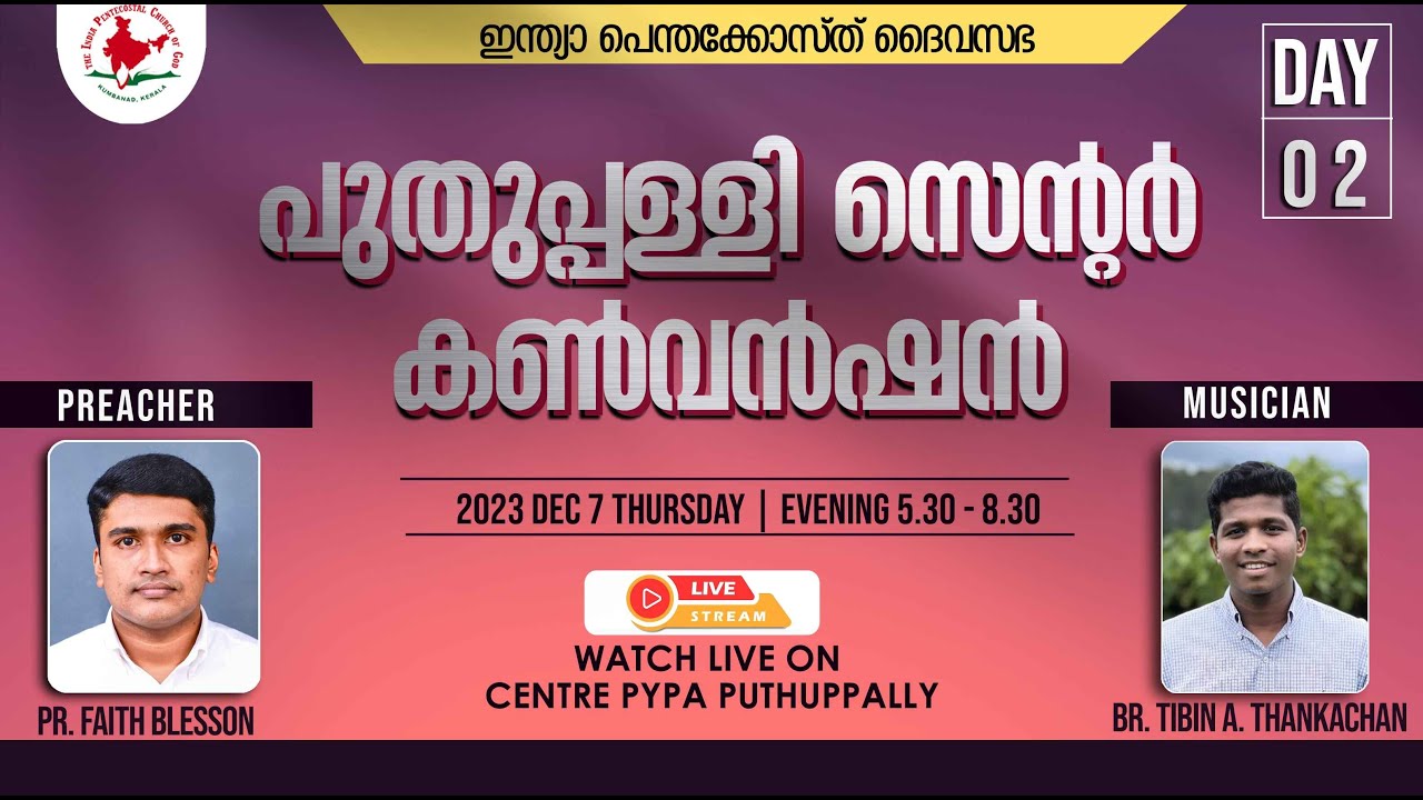 IPC Puthuppally Centre Convention 2023 | Day 2 | 07 Dec 2023 | Pr. Faith Blesson