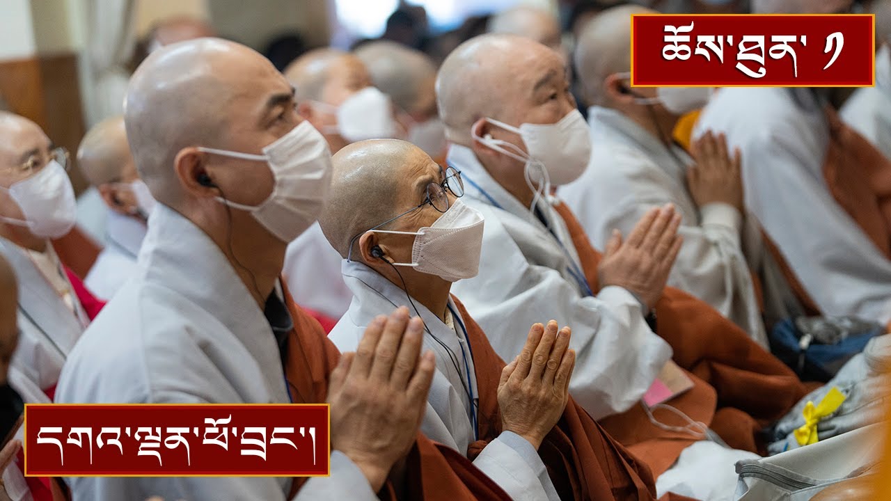 ནང་ཆོས་ངོ་སྤྲོད། ༼ཉིན་དང་པོ།༽