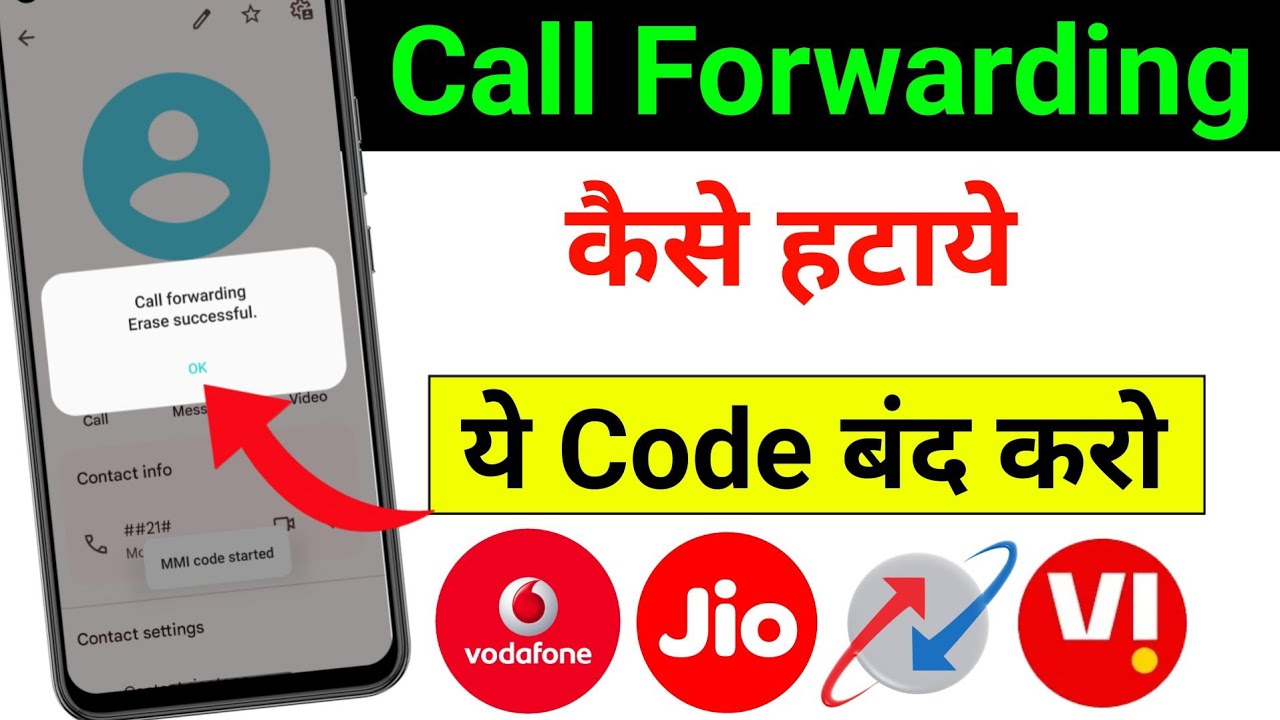 call forwarding Band Kaise Kare | Call forwarding Kaise Hataye | Call forwarding code | call forward