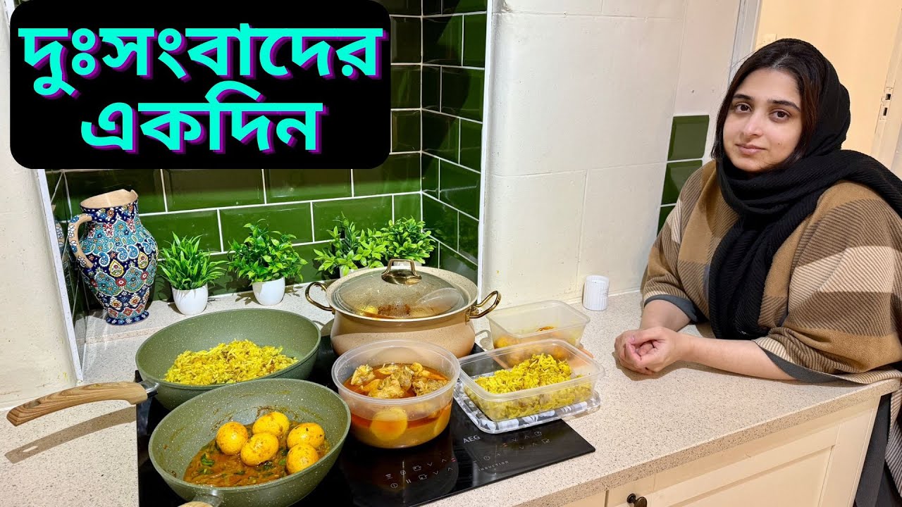 এমন দুঃসংবাদ আল্লাহ যেন কাউকে না শুনান 🤲😭🤲|JF DISHA VLOGS||Bengali Vlogs|