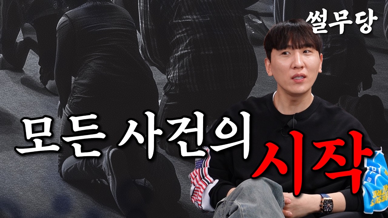 [무당이 들려주는 뒷이야기] 사귀의 집 이야기 전에 꼭 알아야할 사이비 이야기 #공포 #무당 #당집귀